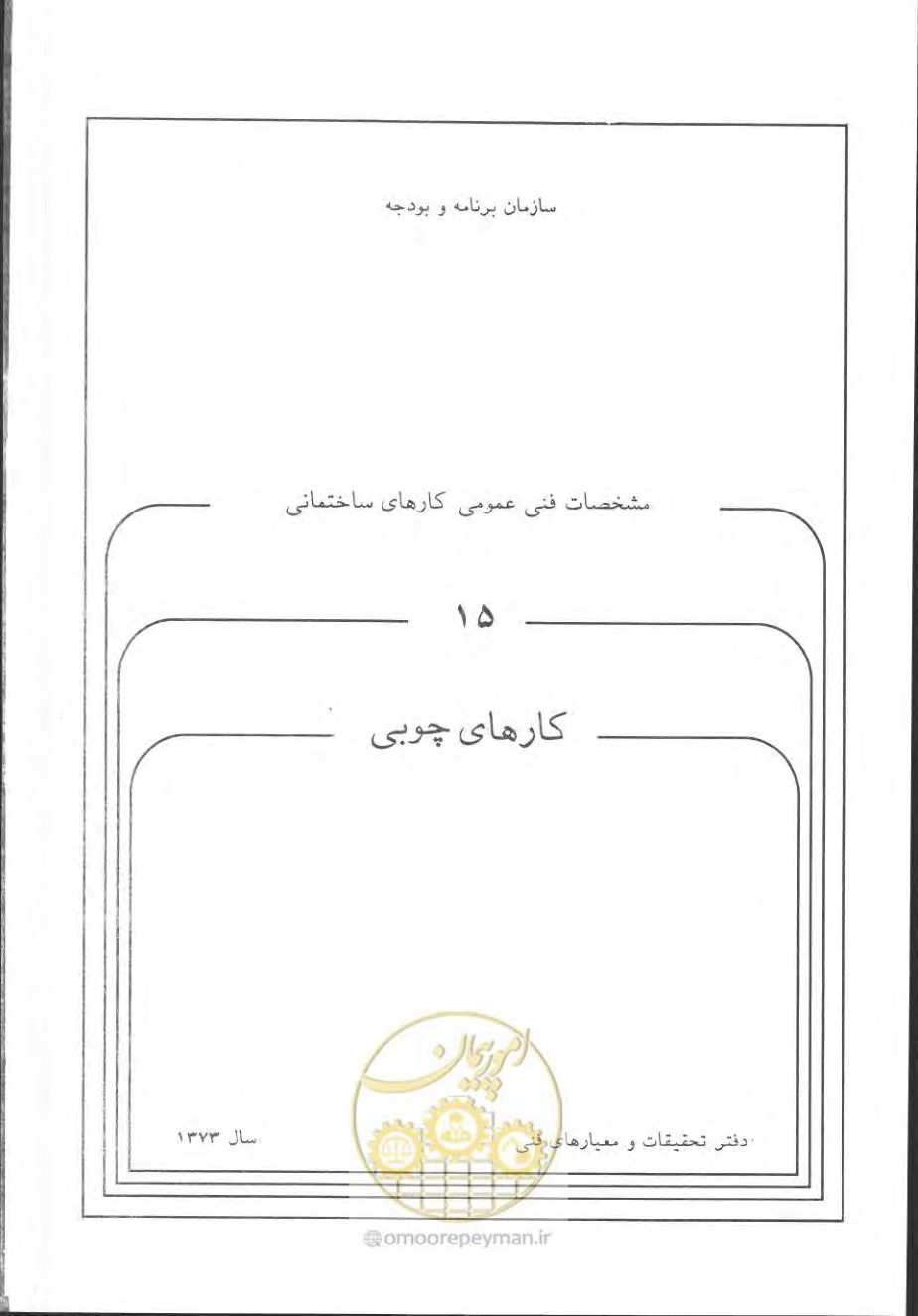 صفحه 587 از 868