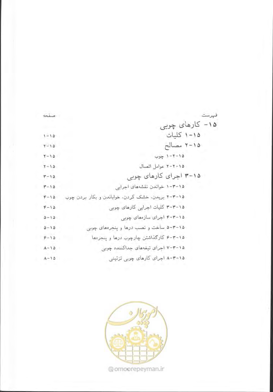 صفحه 589 از 868