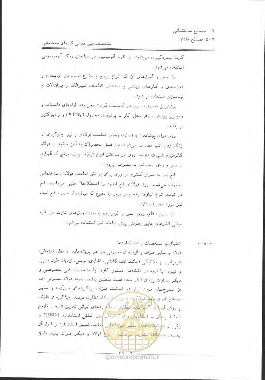 صفحه 59 از 868