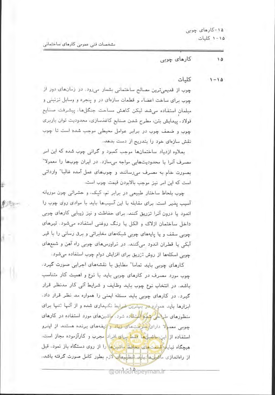 صفحه 591 از 868