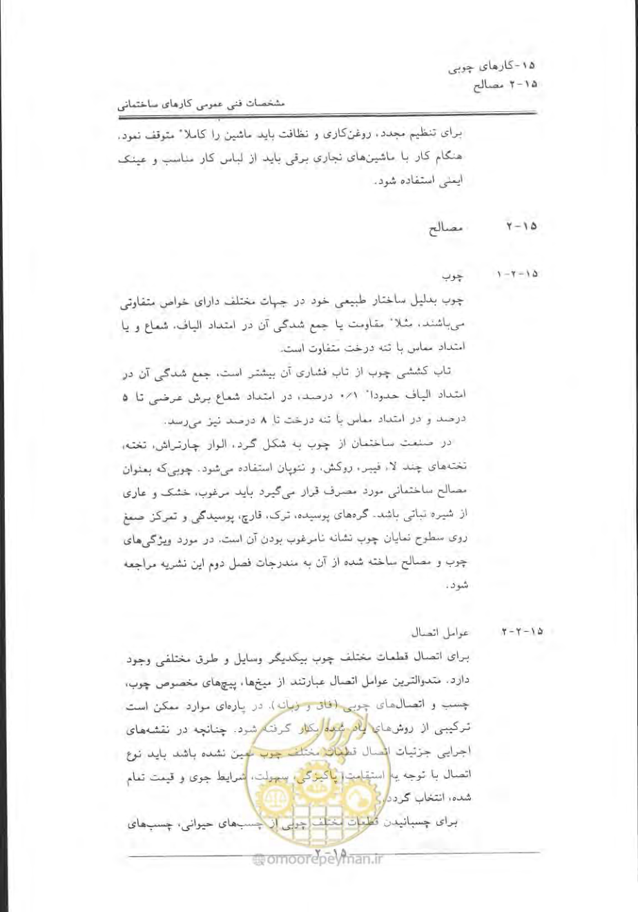 صفحه 592 از 868