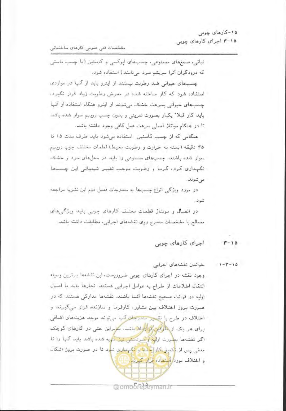صفحه 593 از 868