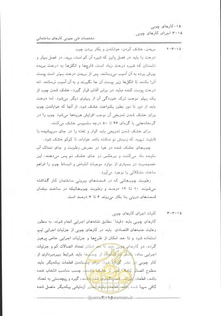 صفحه 594 از 868
