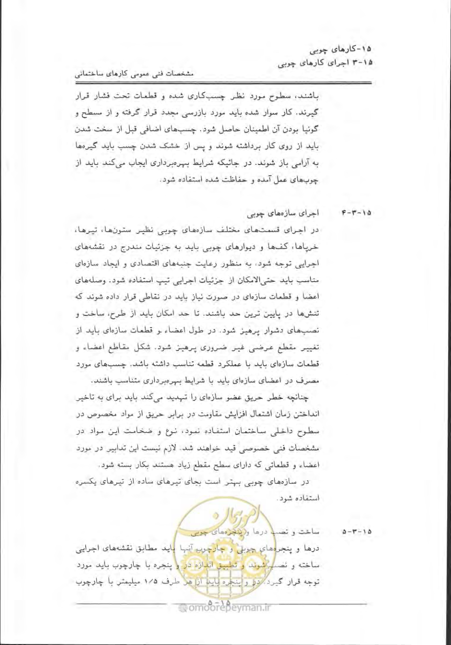 صفحه 595 از 868
