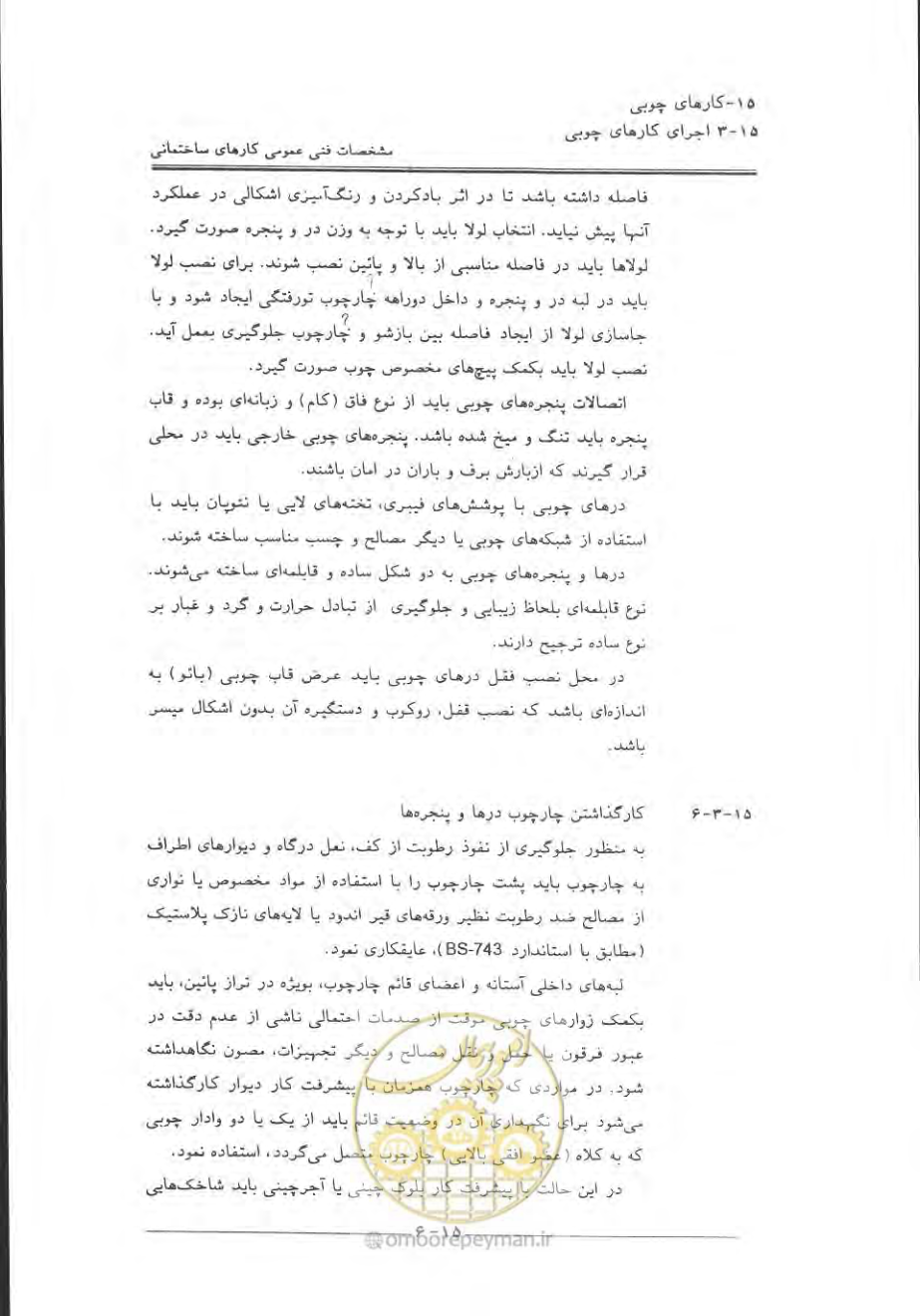 صفحه 596 از 868