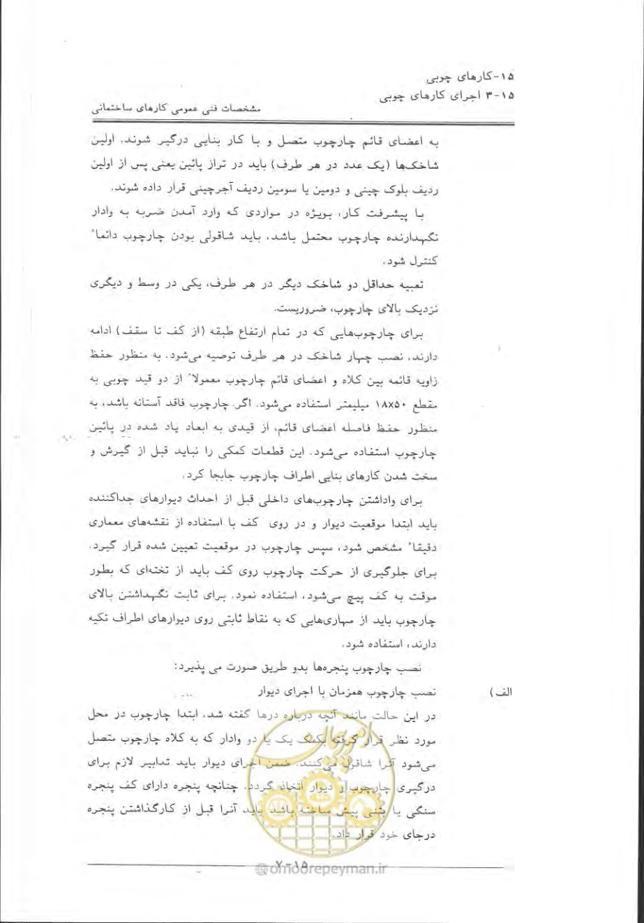 صفحه 597 از 868