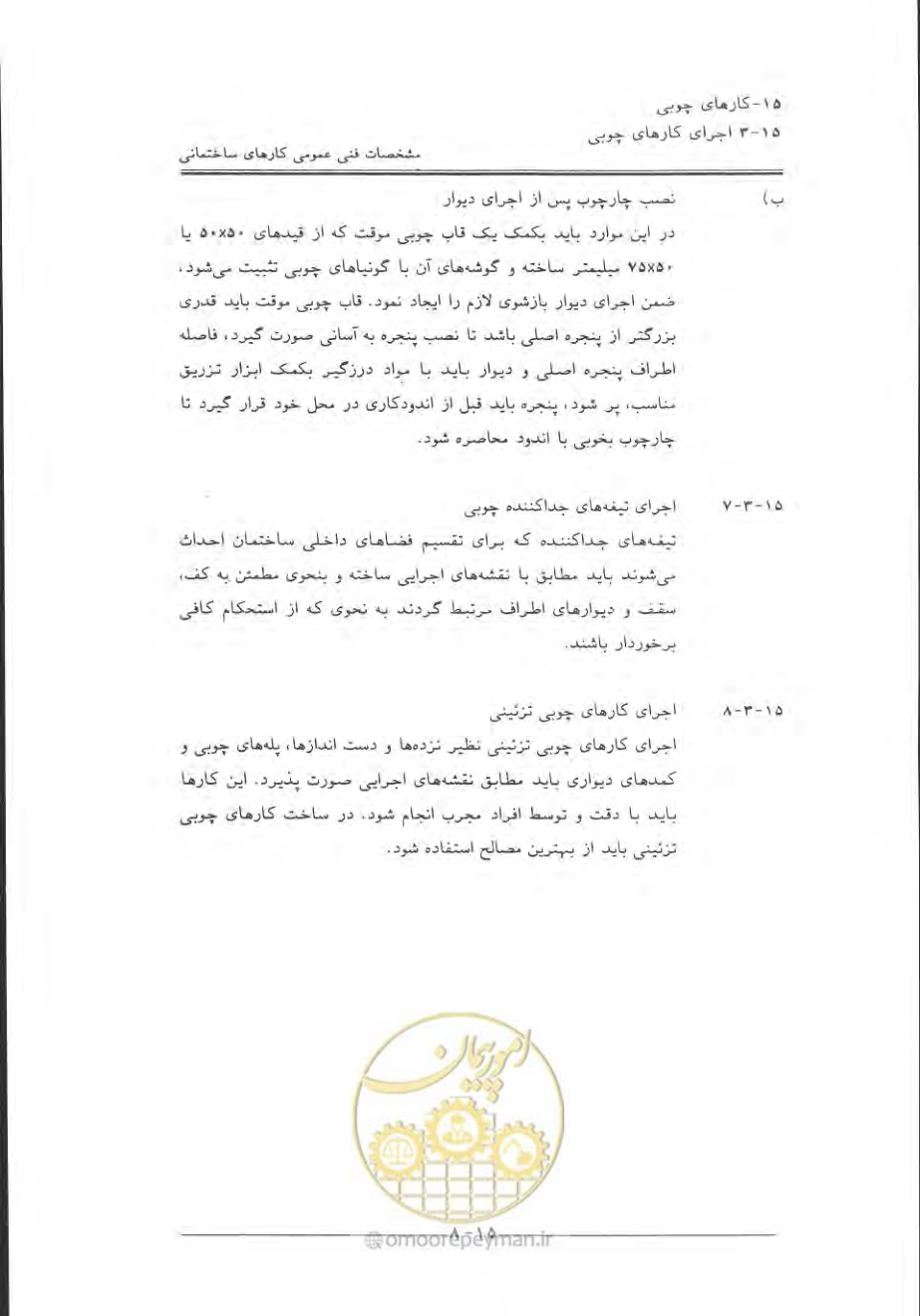 صفحه 598 از 868