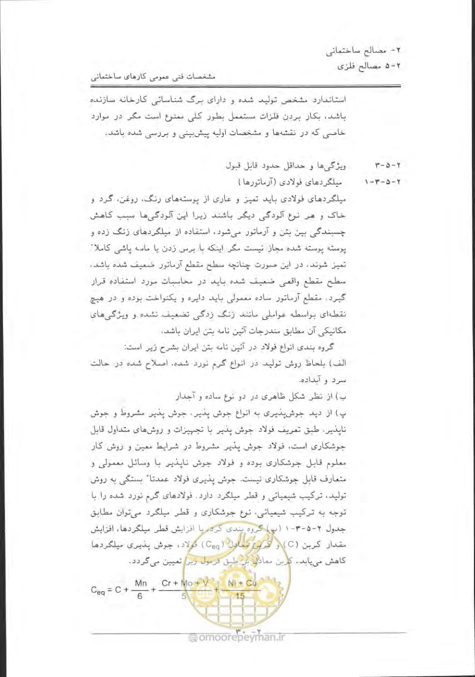 صفحه 60 از 868