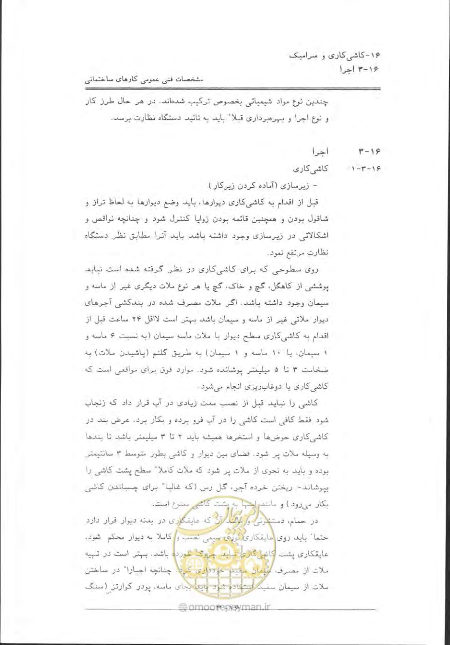 صفحه 605 از 868