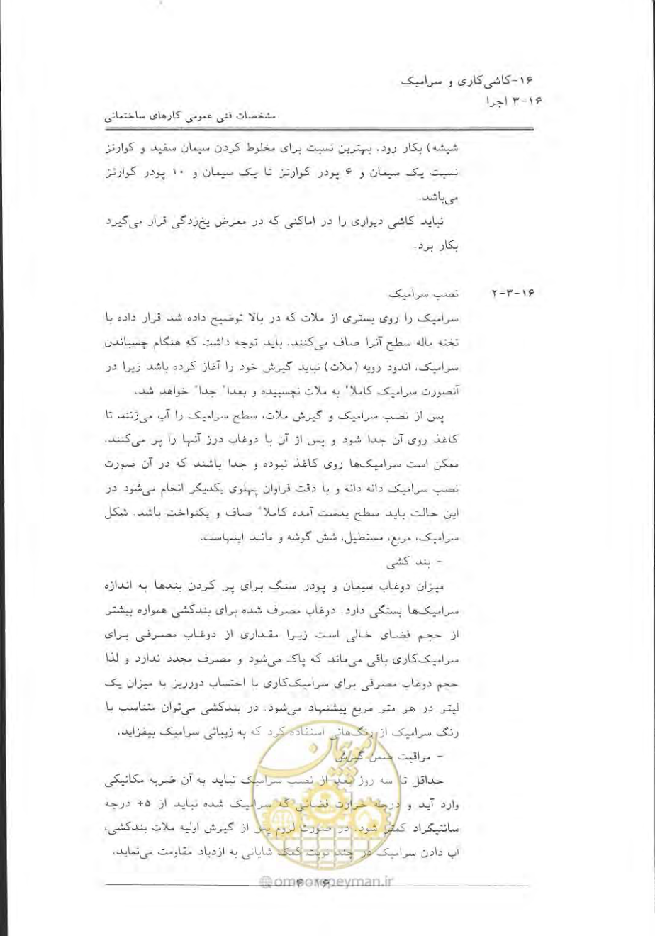 صفحه 606 از 868