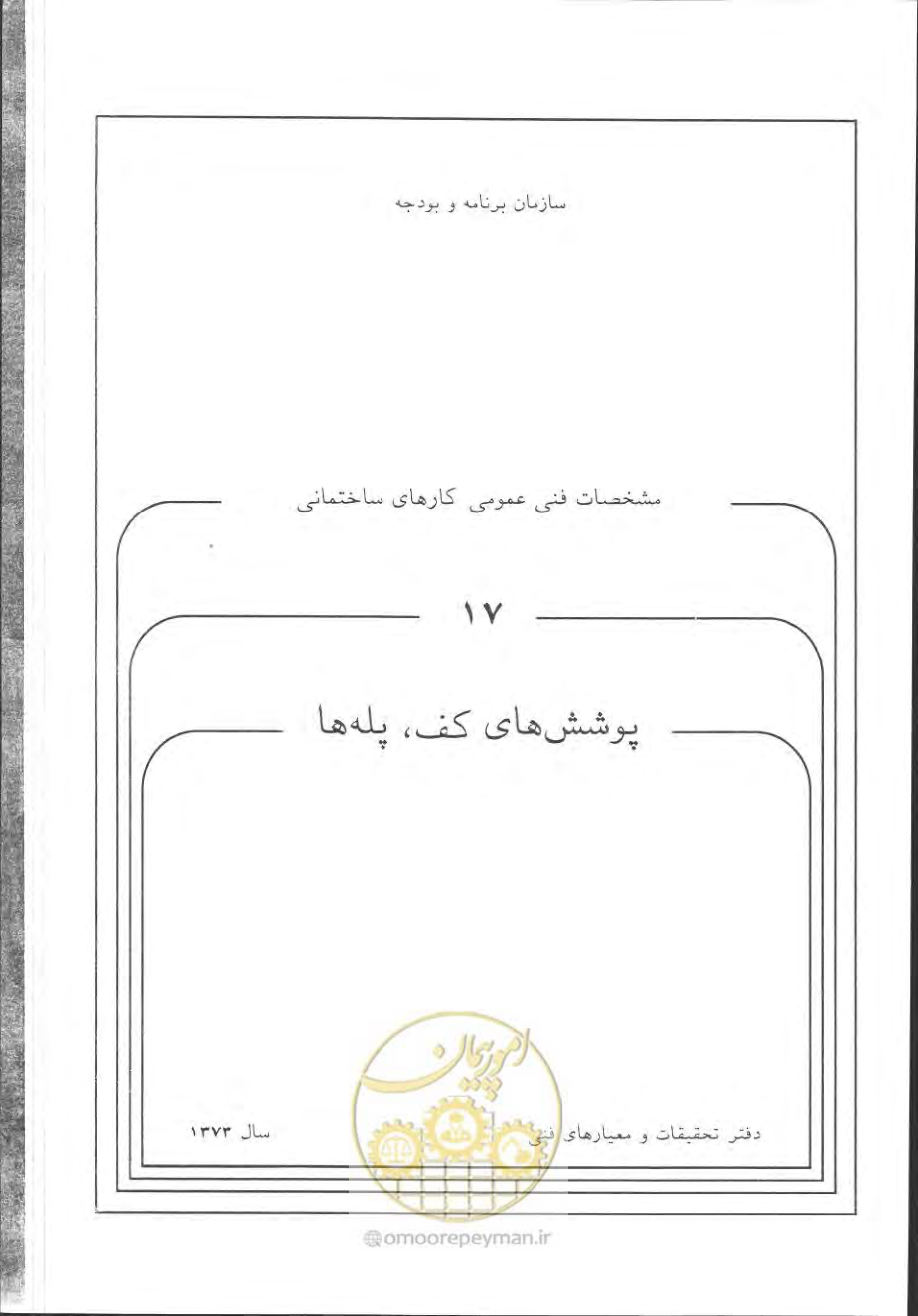 صفحه 607 از 868
