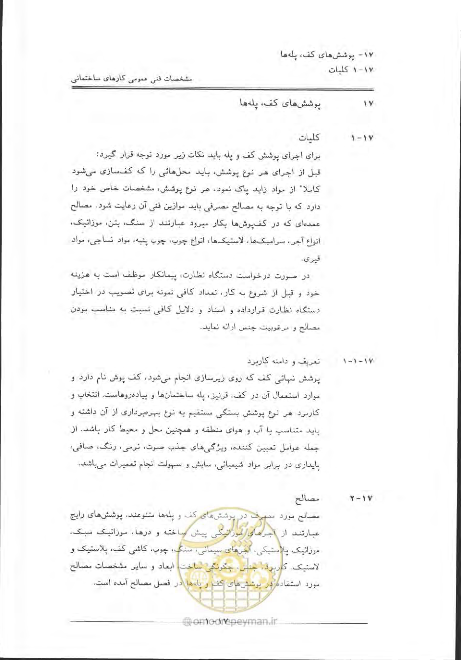 صفحه 611 از 868