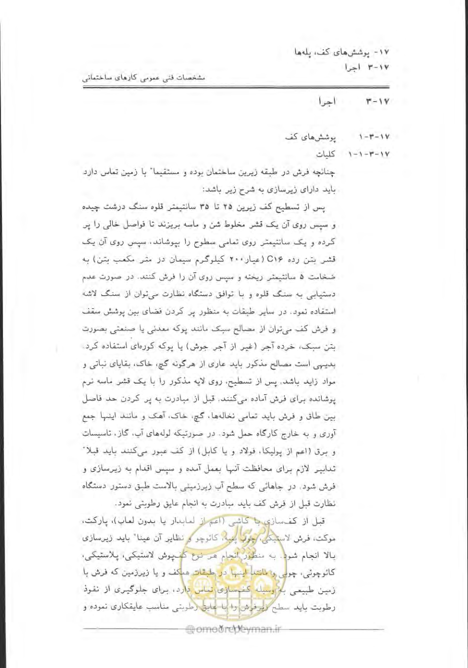 صفحه 612 از 868