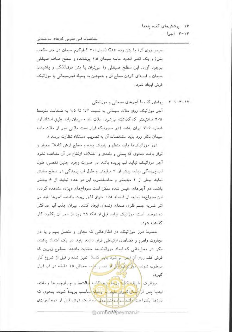 صفحه 613 از 868