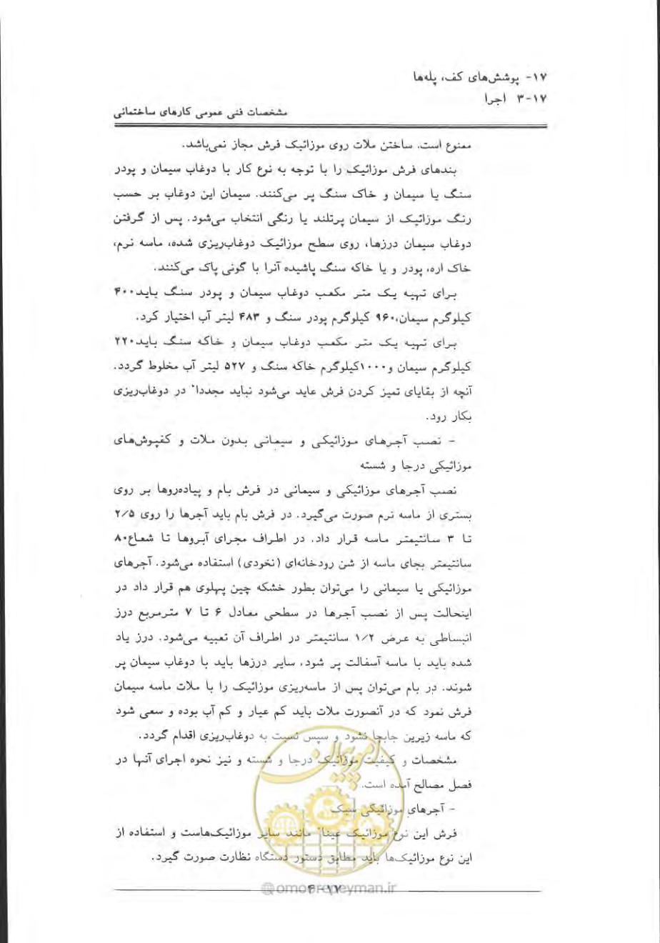 صفحه 614 از 868