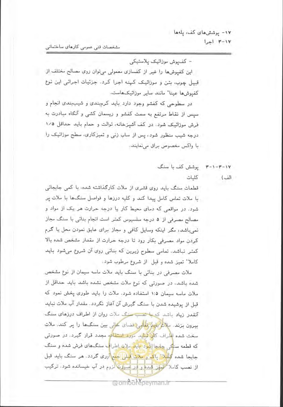 صفحه 615 از 868