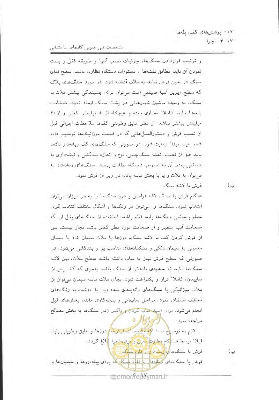 صفحه 616 از 868