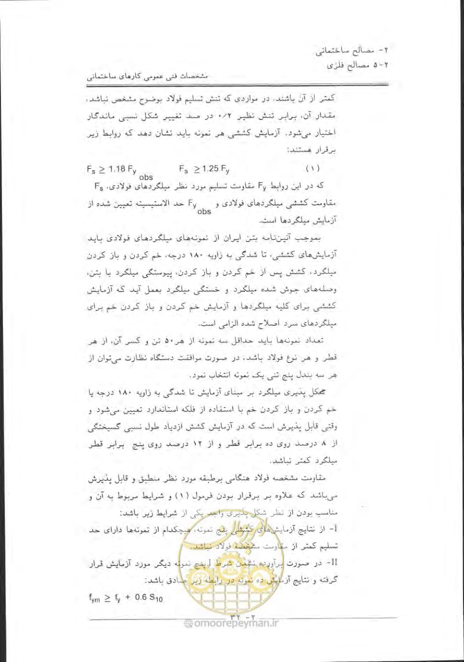 صفحه 62 از 868