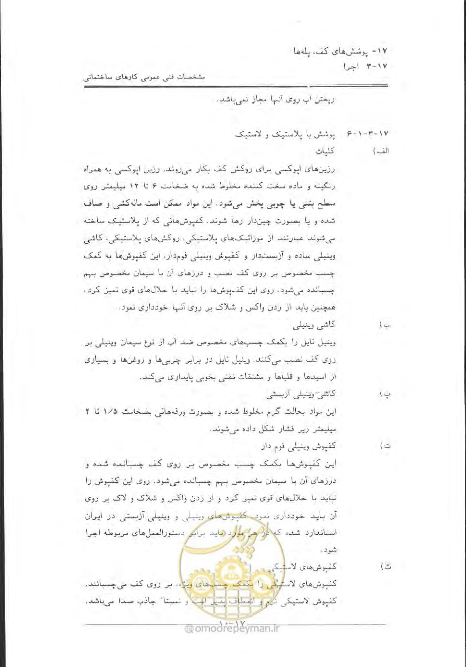 صفحه 620 از 868