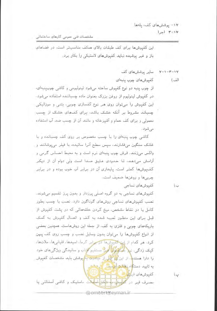صفحه 621 از 868