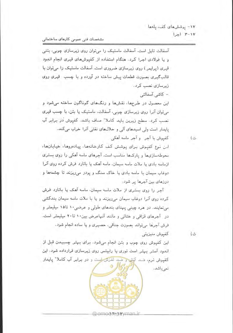 صفحه 622 از 868