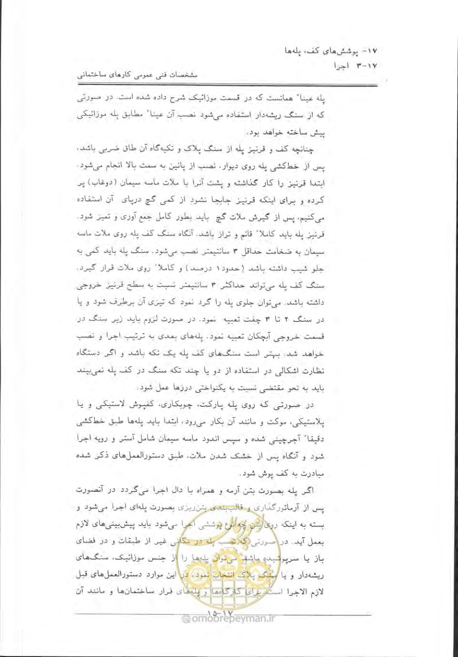صفحه 625 از 868