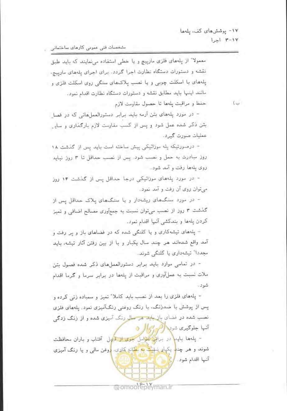 صفحه 626 از 868