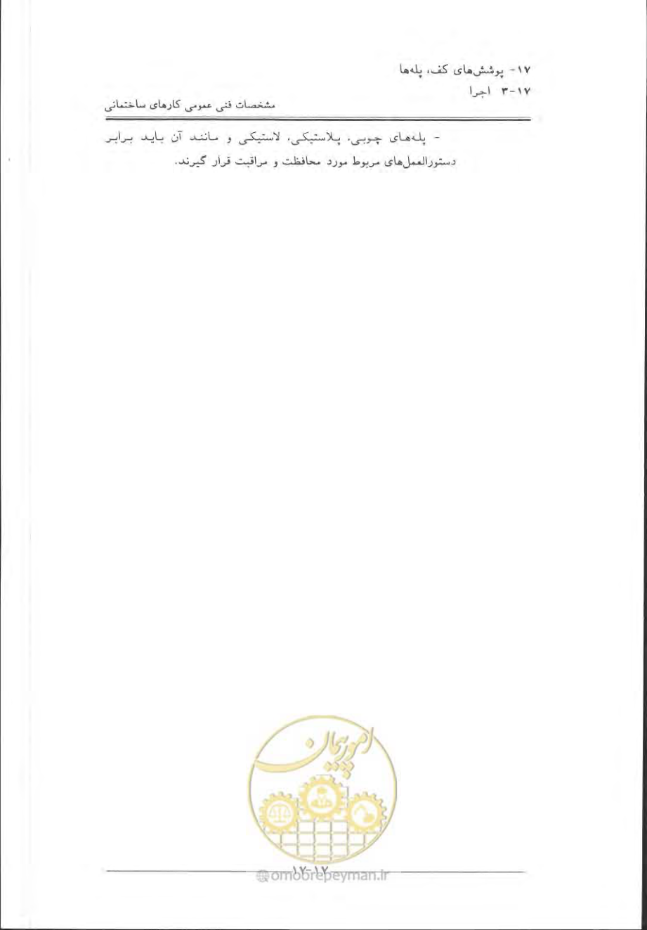 صفحه 627 از 868