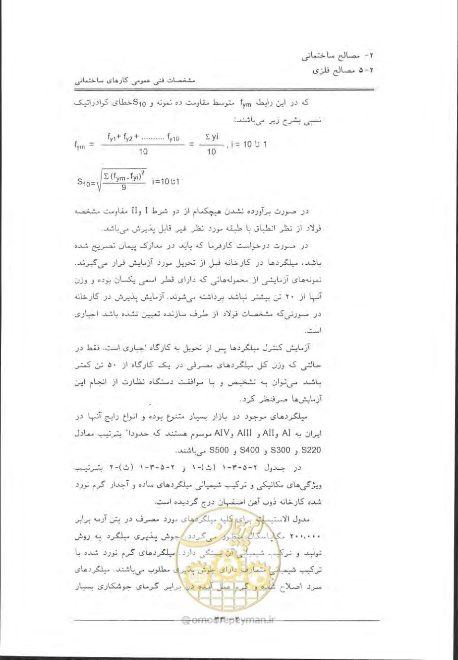 صفحه 63 از 868