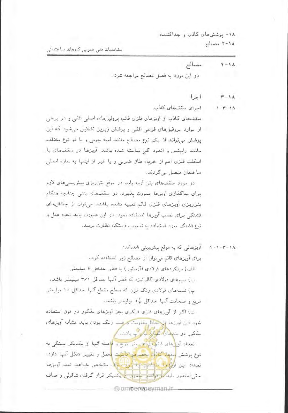 صفحه 635 از 868