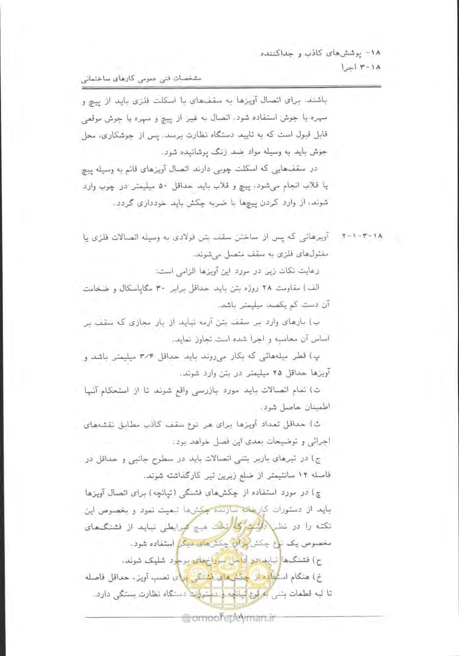 صفحه 636 از 868