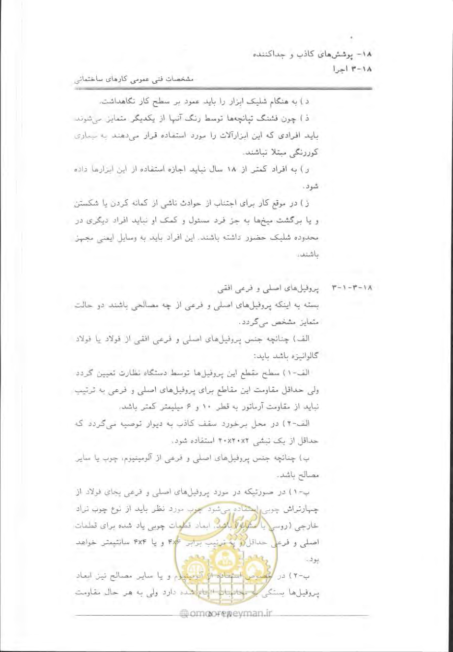 صفحه 637 از 868