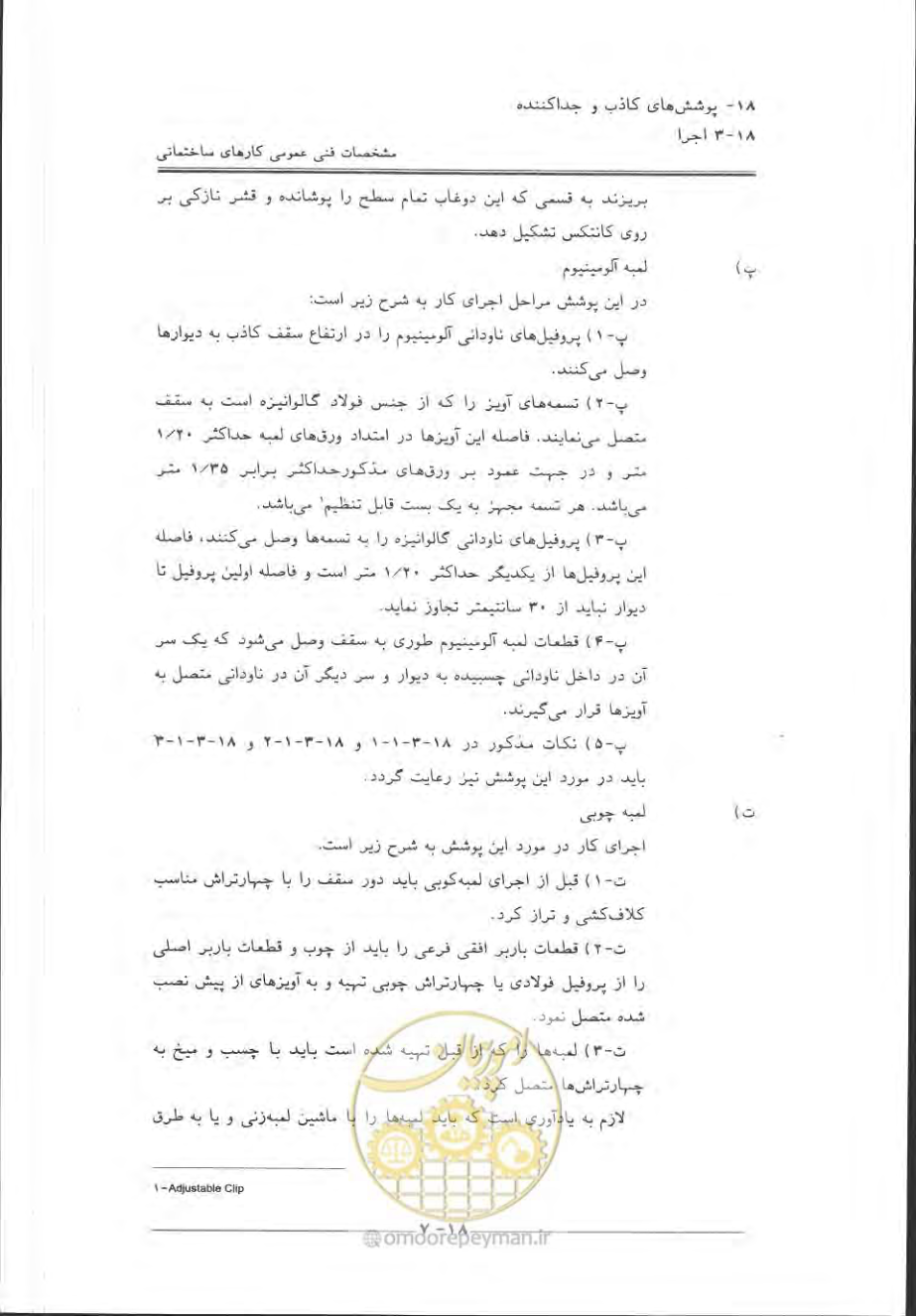 صفحه 639 از 868