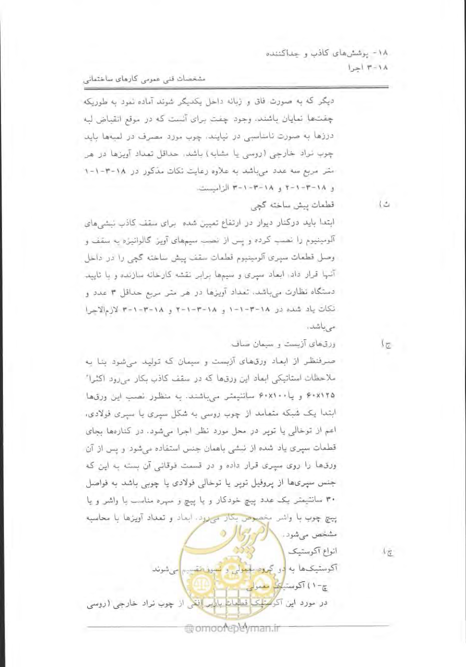 صفحه 640 از 868