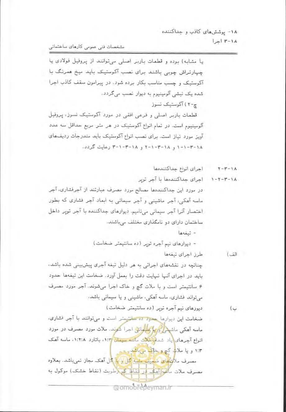 صفحه 641 از 868