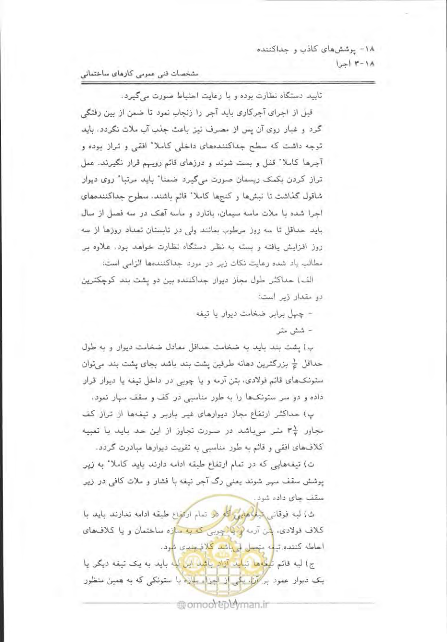 صفحه 642 از 868