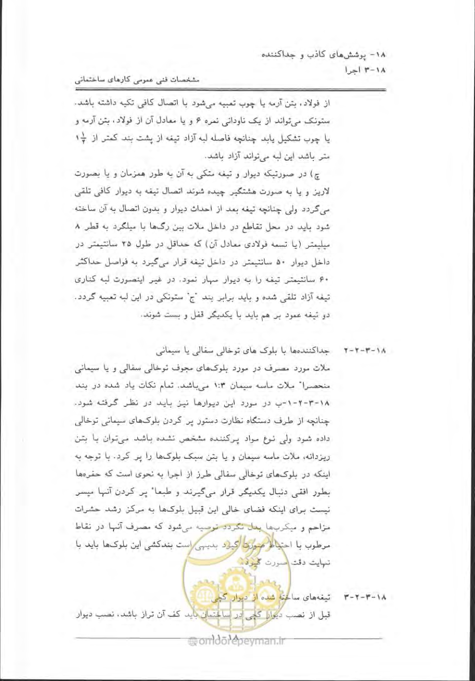 صفحه 643 از 868