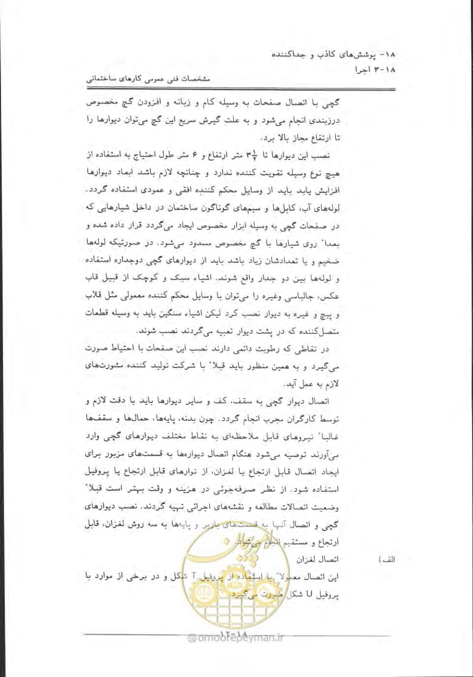 صفحه 644 از 868