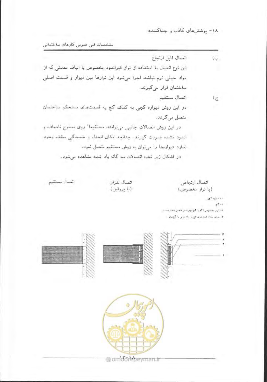 صفحه 645 از 868