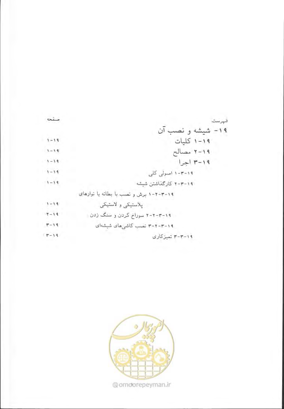 صفحه 649 از 868