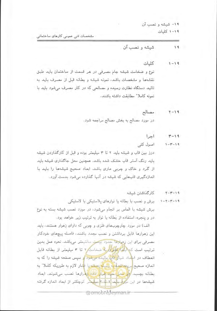 صفحه 651 از 868