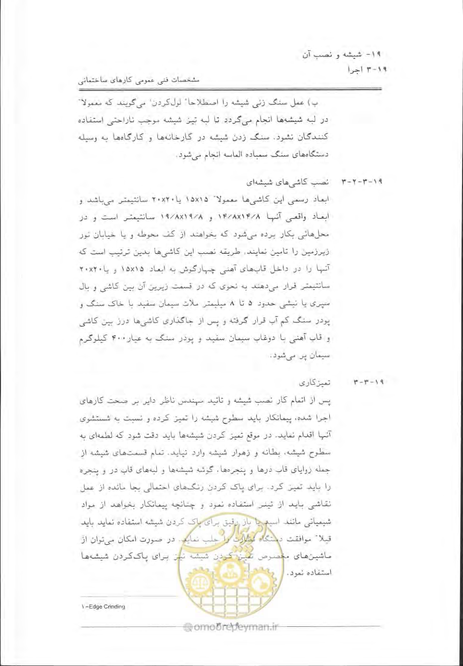 صفحه 653 از 868