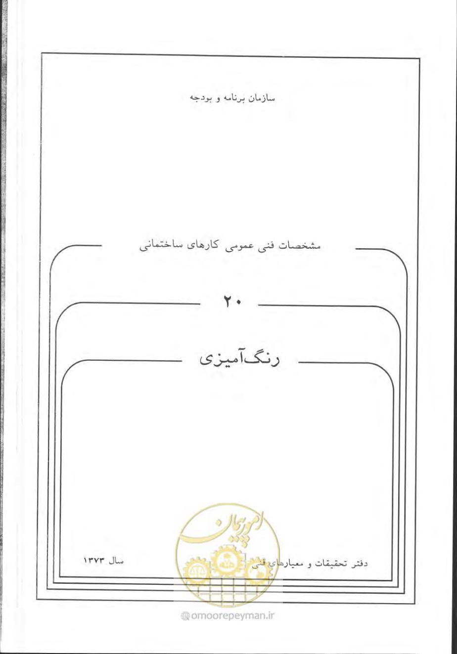 صفحه 655 از 868