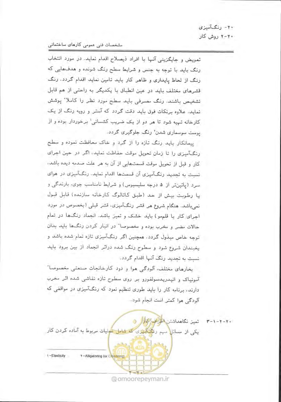 صفحه 660 از 868