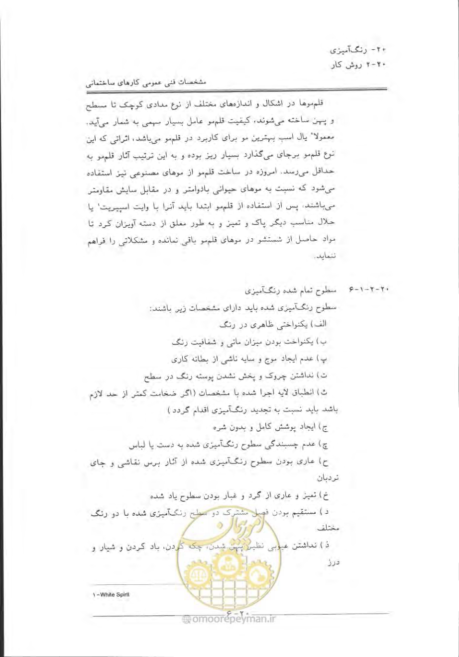 صفحه 664 از 868