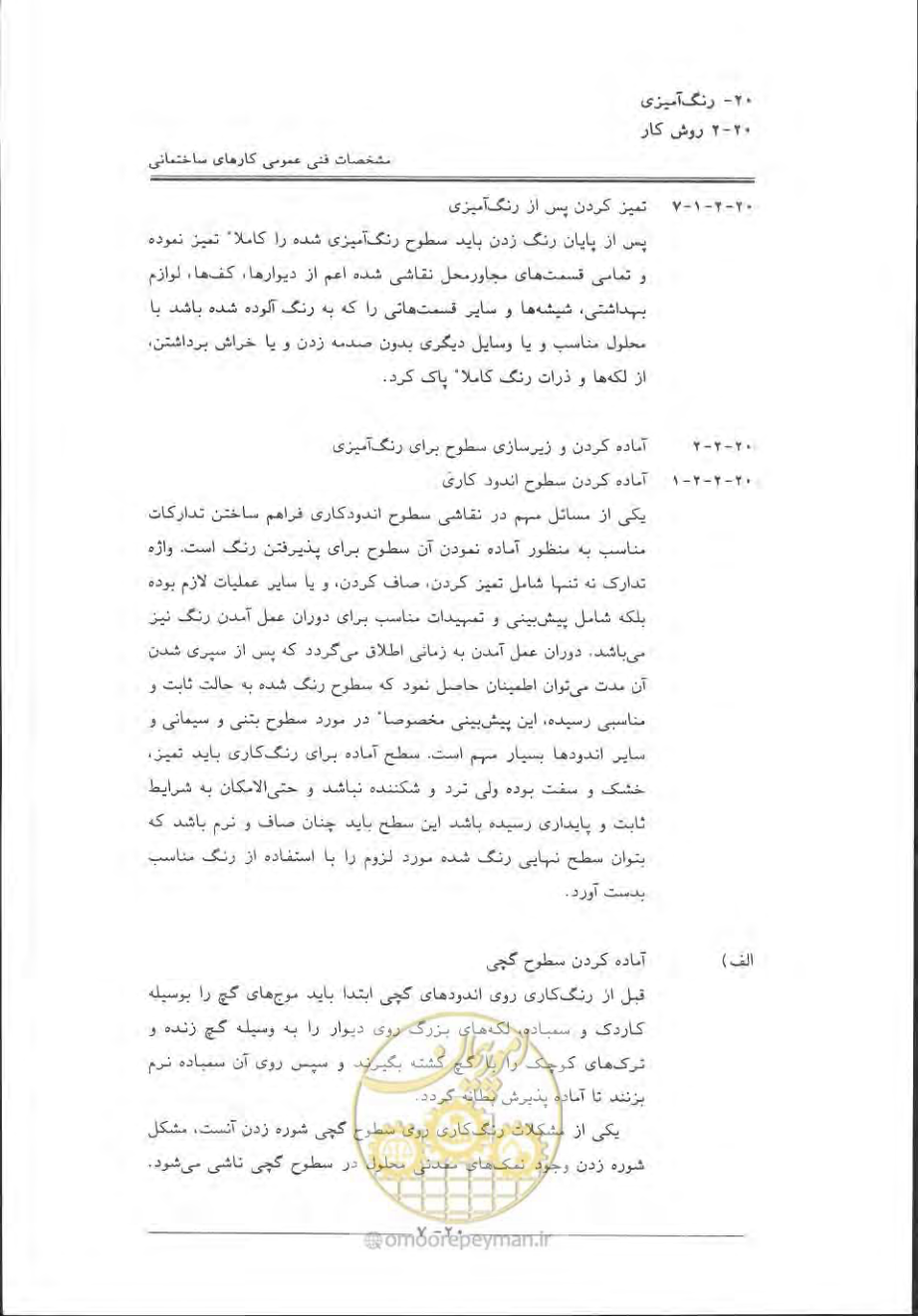 صفحه 665 از 868