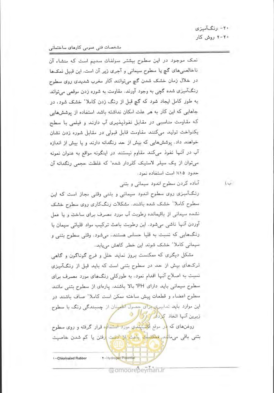صفحه 666 از 868