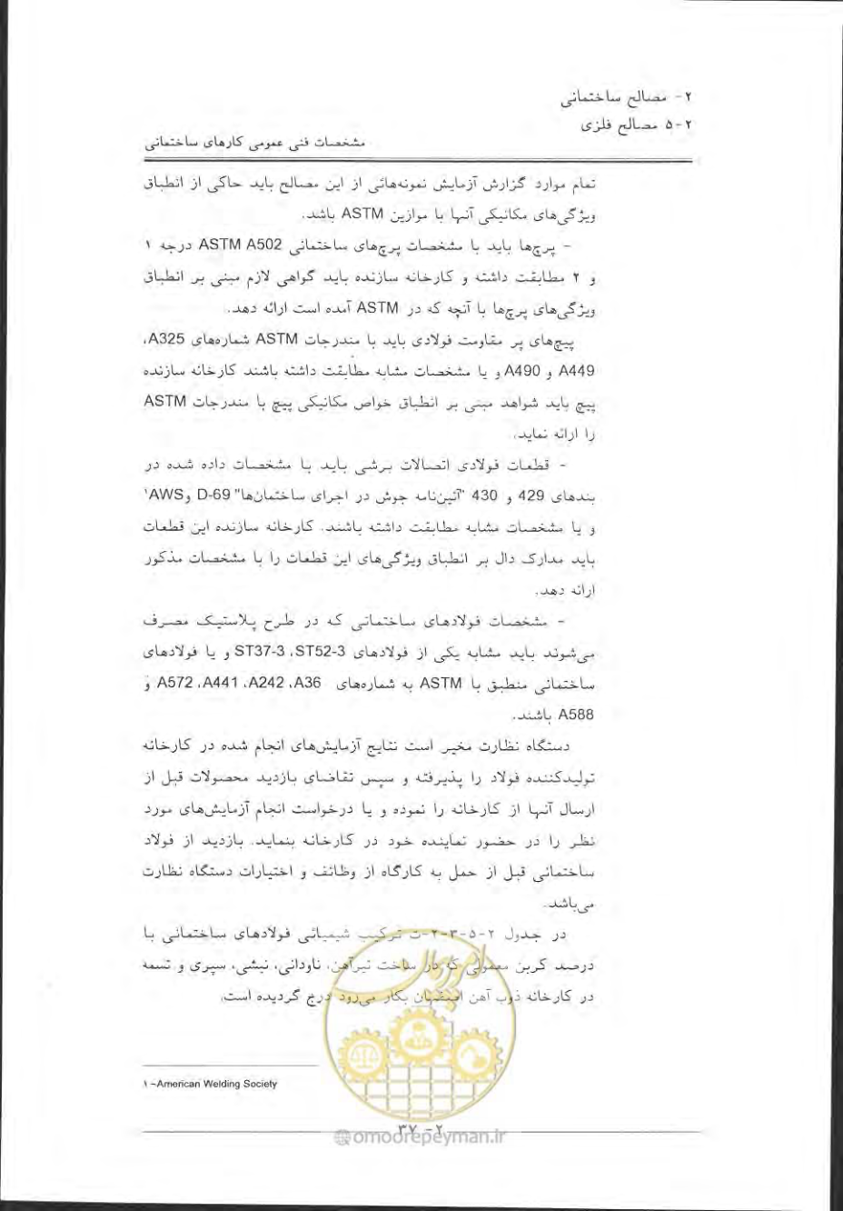 صفحه 67 از 868