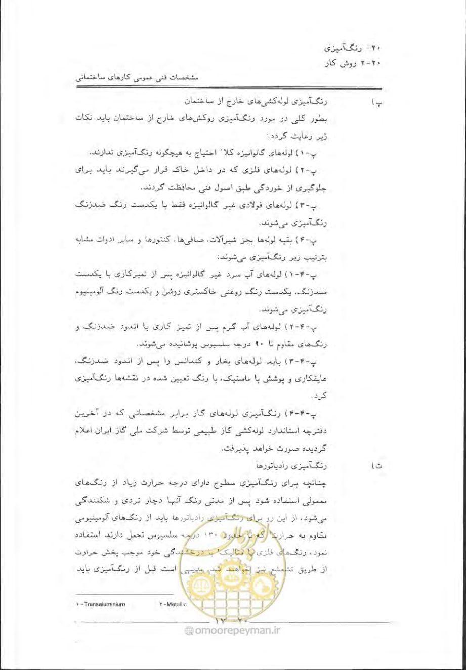 صفحه 675 از 868