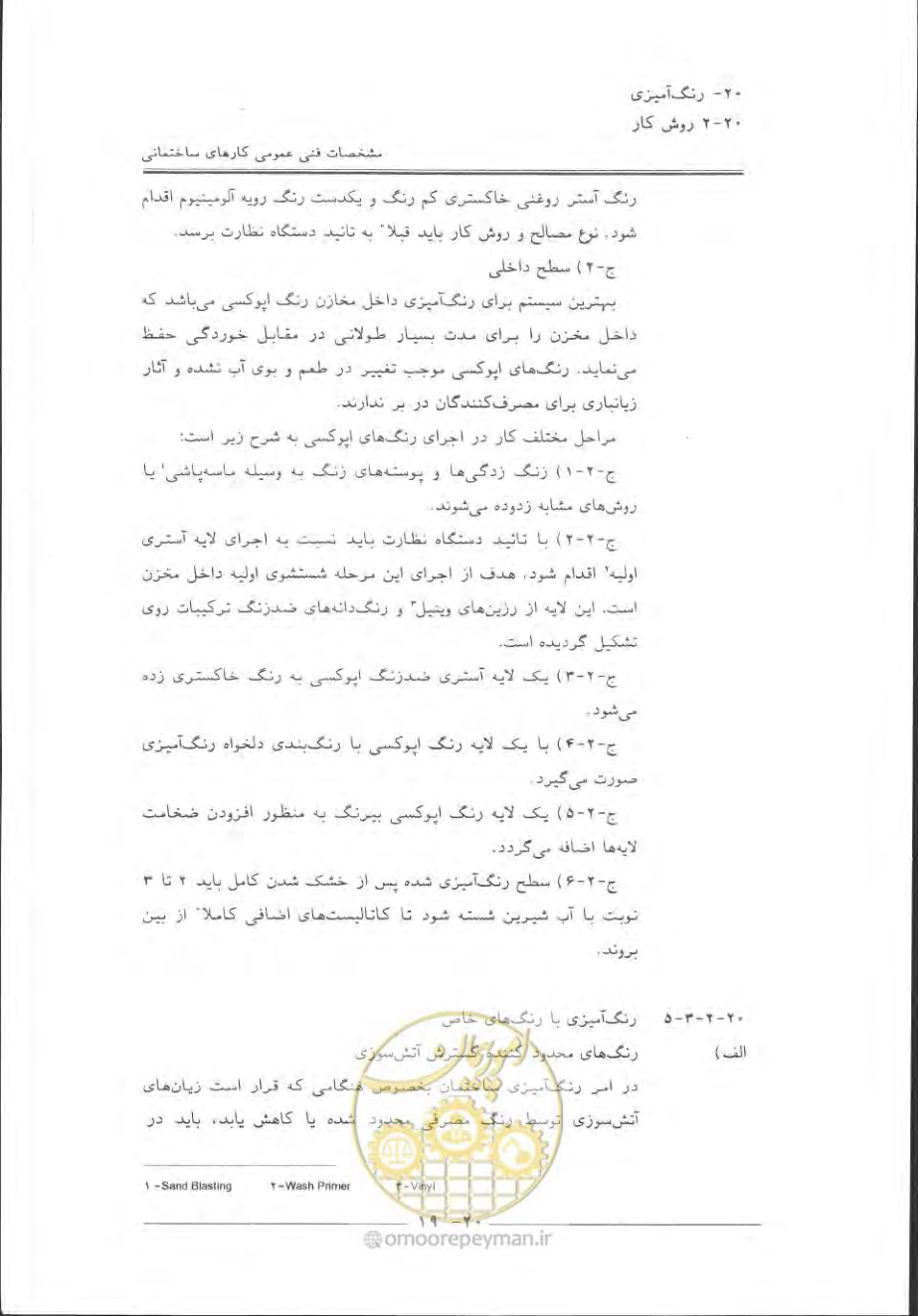 صفحه 677 از 868